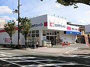 ココカラファイン三国ヶ丘店まで444m