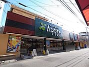 食品館アプロ矢田店まで320m