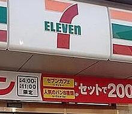 セブンイレブン...