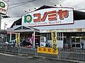 コノミヤ浜寺石...