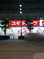 スギドラッグ通...