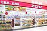 周辺：コクミンドラッグ近鉄阿部野橋駅店まで583m