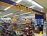 周辺：マツモトキヨシ岸和田ベイサイドモール店まで327m