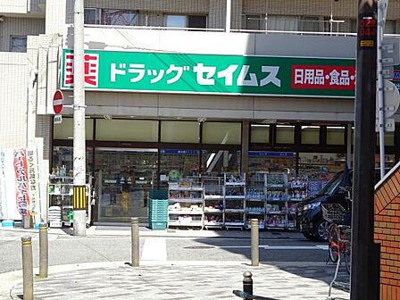 ドラッグセイムス岸里玉出店まで902m