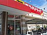 周辺：ツルハドラッグ住吉苅田店まで271m