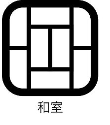 和室の画像