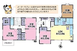 四街道市池花　戸建