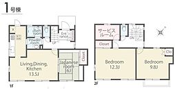 四街道市みそら1丁目 01期R 戸建