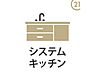 キッチン：毎日の料理が楽しくなる、使い勝手にこだわったキッチン。収納も豊富でスッキリ片付き、料理がもっと楽しくなる空間です。