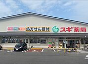 スギ薬局御陵店まで572m