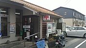 京都東野郵便局まで587m