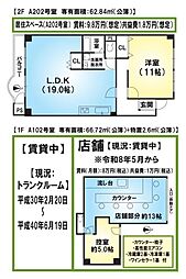 山科音羽マンションＡ棟