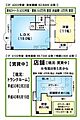 山科音羽マンションA棟1階3,500万円