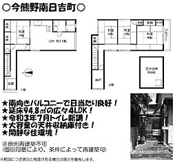 JR奈良線 東福寺駅 徒歩15分 4LDKの間取り