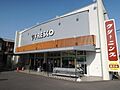 フレスコ川田店...