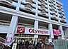 周辺：Olympic長原店まで580m