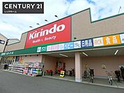 キリン堂 東大阪鴻池店まで450m