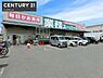 周辺：業務スーパー東大阪店まで790m