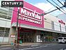 周辺：Maxvalu小阪店まで1100m