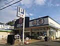 クリエイトエス...