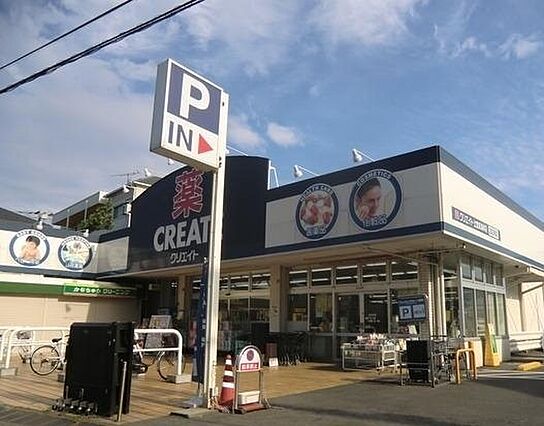 クリエイトエス...