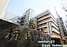 周辺：板橋区役所まで920m