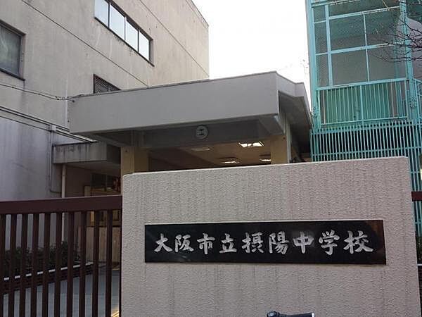 画像19:大阪市立摂陽中学校まで429m