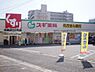 周辺：スギ薬局瓜破店まで682m