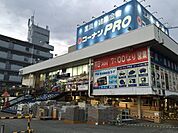 コーナンPRO平野店まで1049m