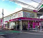 イオンエクスプレス平野駅前店まで456m