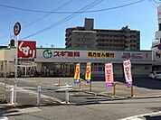 スギドラッグ平野店まで436m