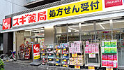 スギ薬局千島店まで402m