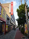 三菱UFJ銀行大正橋支店まで66m