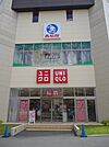 フォレオ大阪ドームシティまで697m