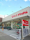 スーパーナショナル築港店まで367m