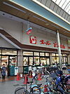 スーパーナショナル八幡屋店まで794m