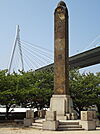 天保山公園まで890m