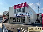 サンディ朝潮橋店まで980m