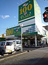 ザ・ダイソー＆アオヤマ大阪大正通店まで491m