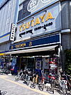 TSUTAYA大正駅前店まで673m