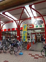 コノミヤピコ泉尾店まで757m