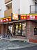 周辺：すき家大正駅南店まで592m