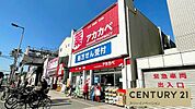 ドラッグアカカベ春日出北店まで818m