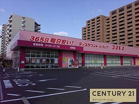 ドラッグストアコスモス高見店まで1130m