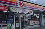 サークルK柏原円明町店まで2051m