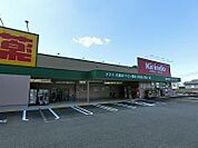 キリン堂土師ノ里店まで913m