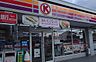 周辺：サークルKミニ羽曳野医療C店まで610m