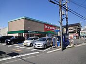 キリン堂藤井寺店まで2214m