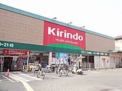 キリン堂羽曳野店まで436m