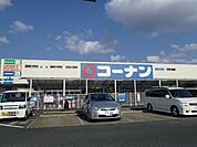 ホームセンターコーナン羽曳野伊賀店まで727m